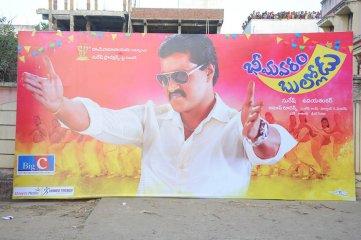 Bheemavaram Bullodu Audio Release